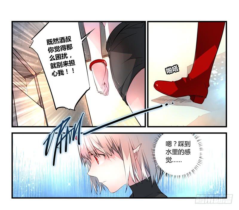 11 寐之泉（三）-第11话