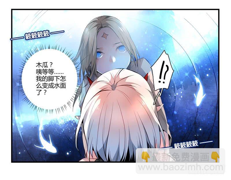 11 寐之泉（三）-第11话