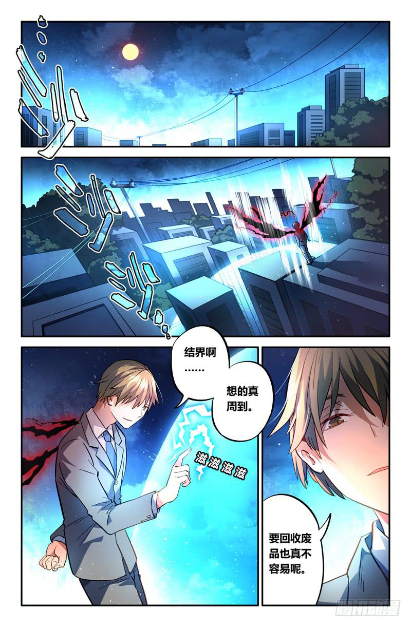 101 三个问题（三）-第101话