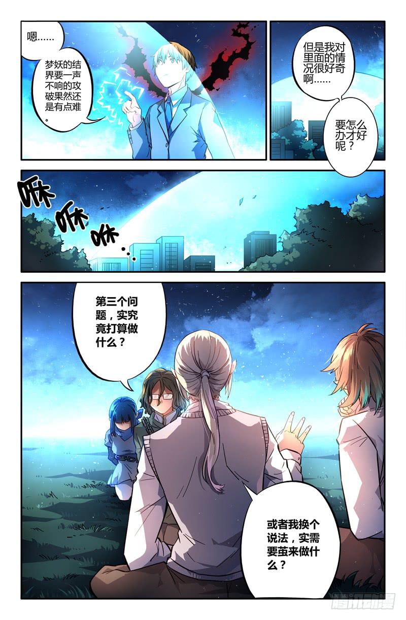 101 三个问题（三）-第101话