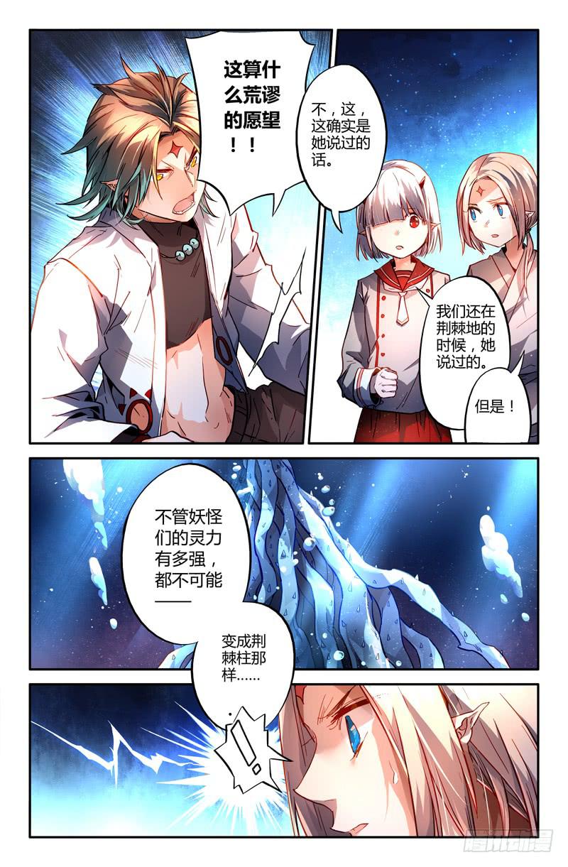 101 三个问题（三）-第101话