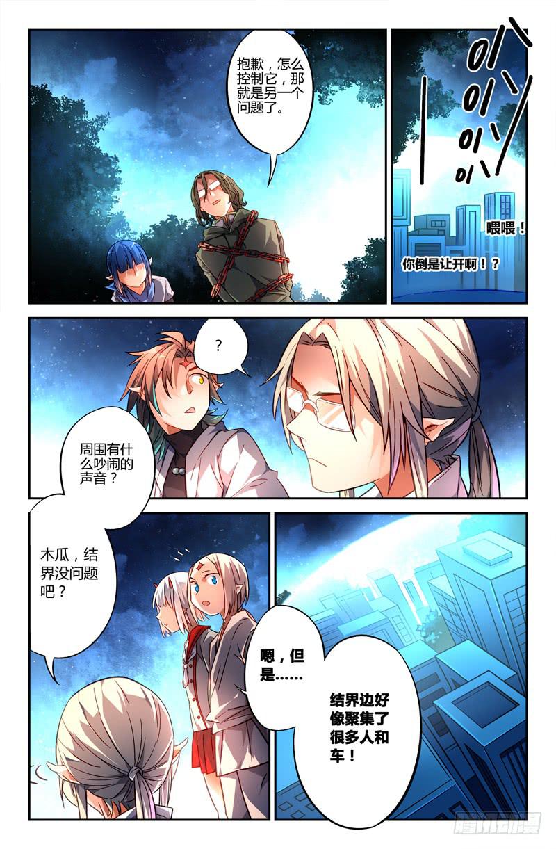 101 三个问题（三）-第101话