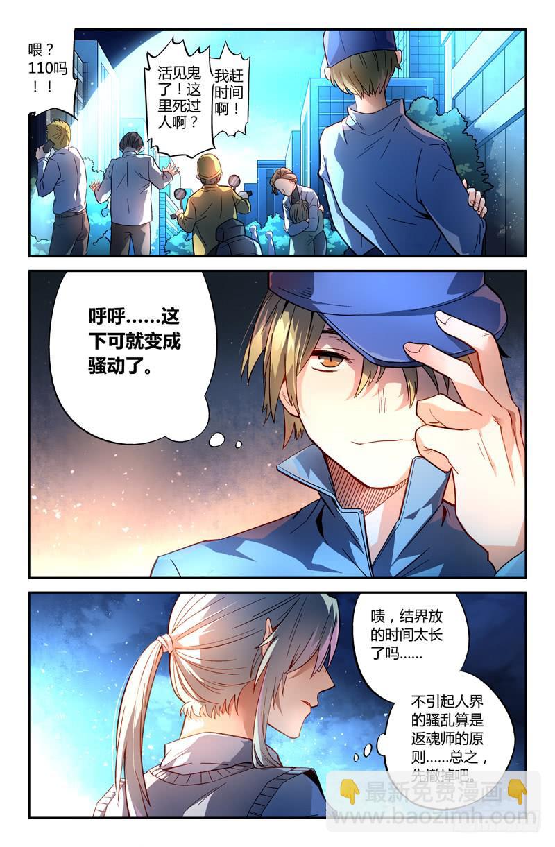 101 三个问题（三）-第101话