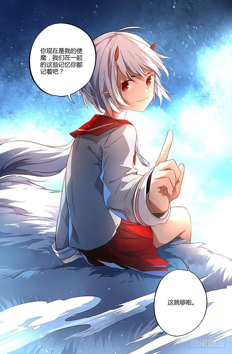 103 闪光的彼岸（二）-第103话