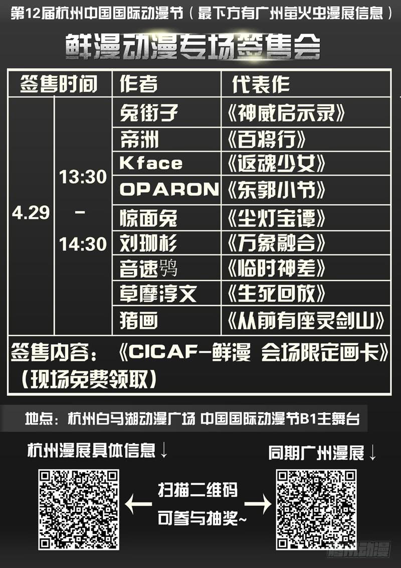 103 闪光的彼岸（二）-第103话