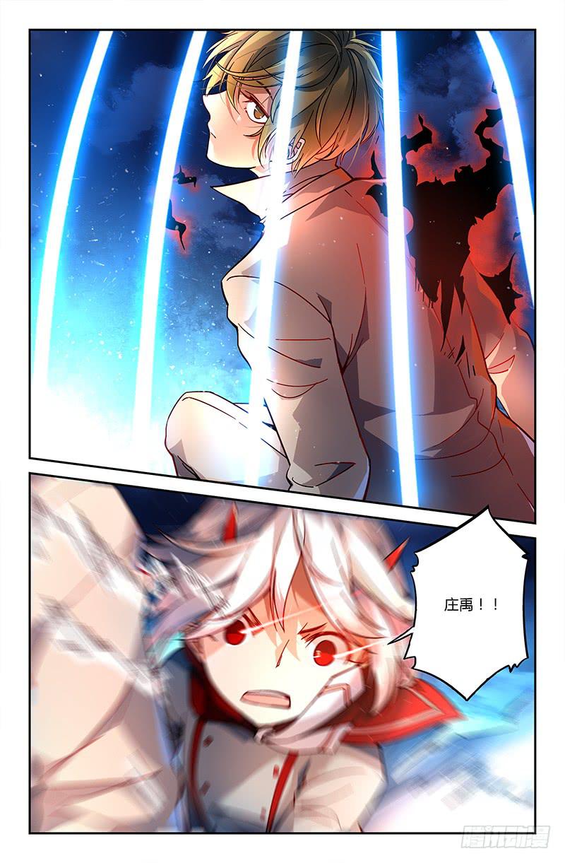 103 闪光的彼岸（二）-第103话