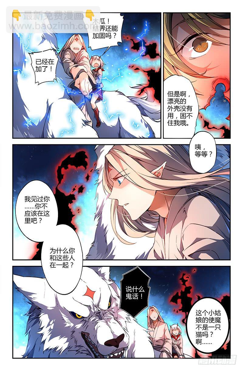 103 闪光的彼岸（二）-第103话