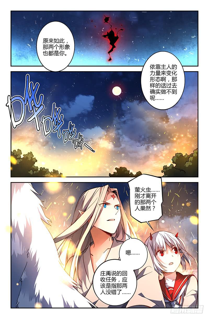 103 闪光的彼岸（二）-第103话