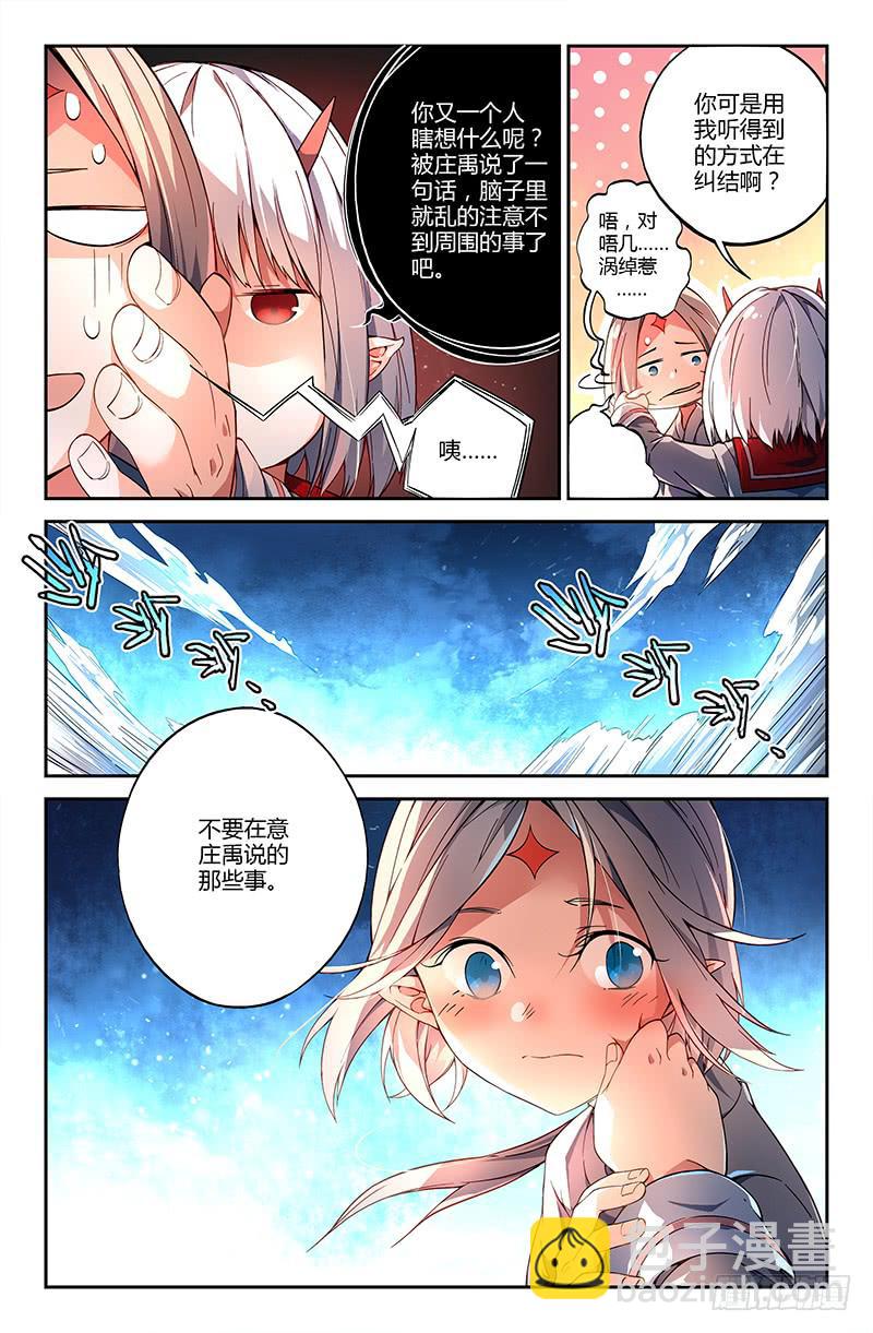 103 闪光的彼岸（二）-第103话