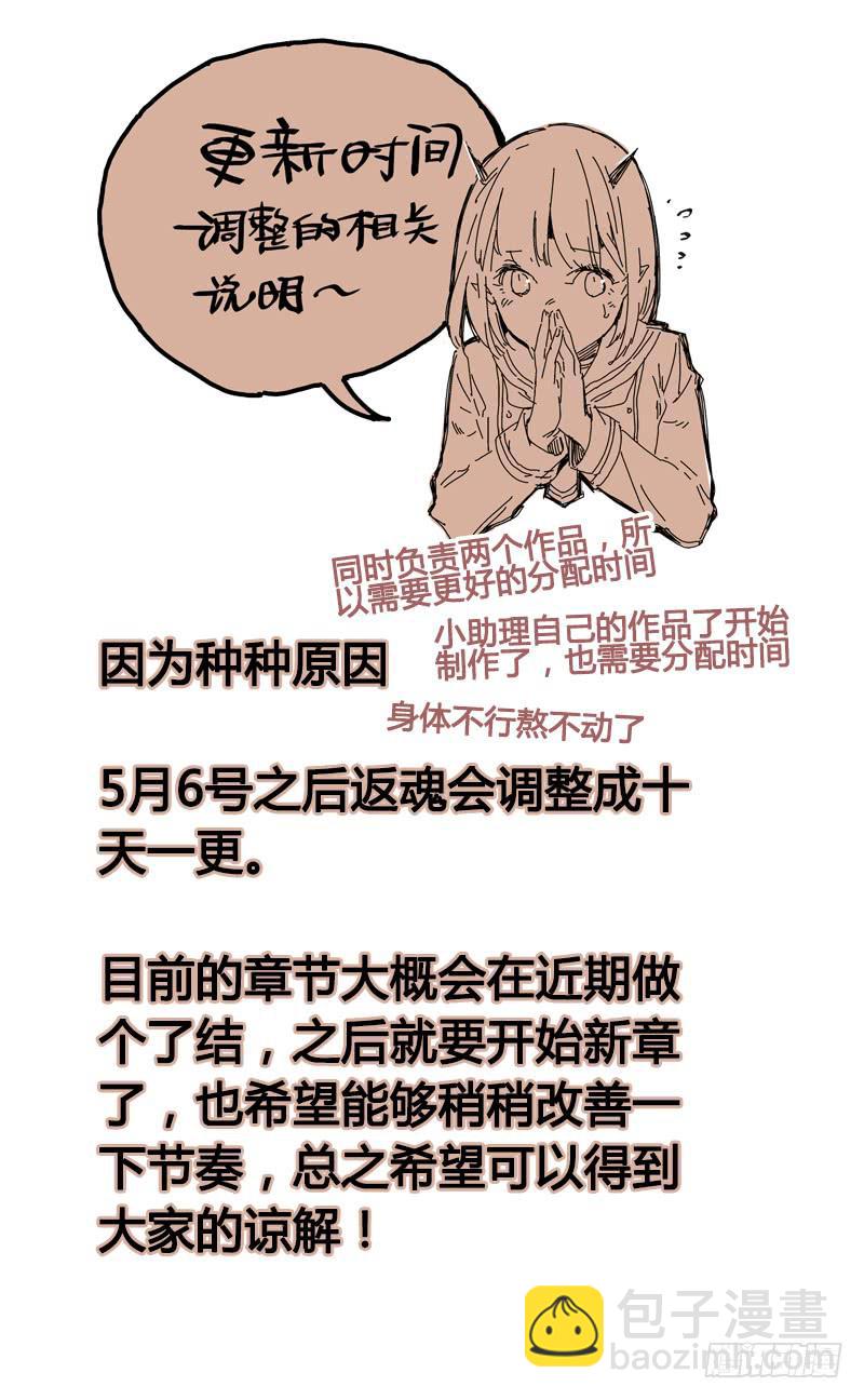 105 闪光的彼岸（四）-第105话