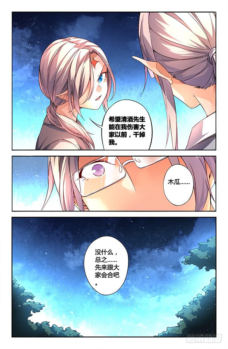 105 闪光的彼岸（四）-第105话