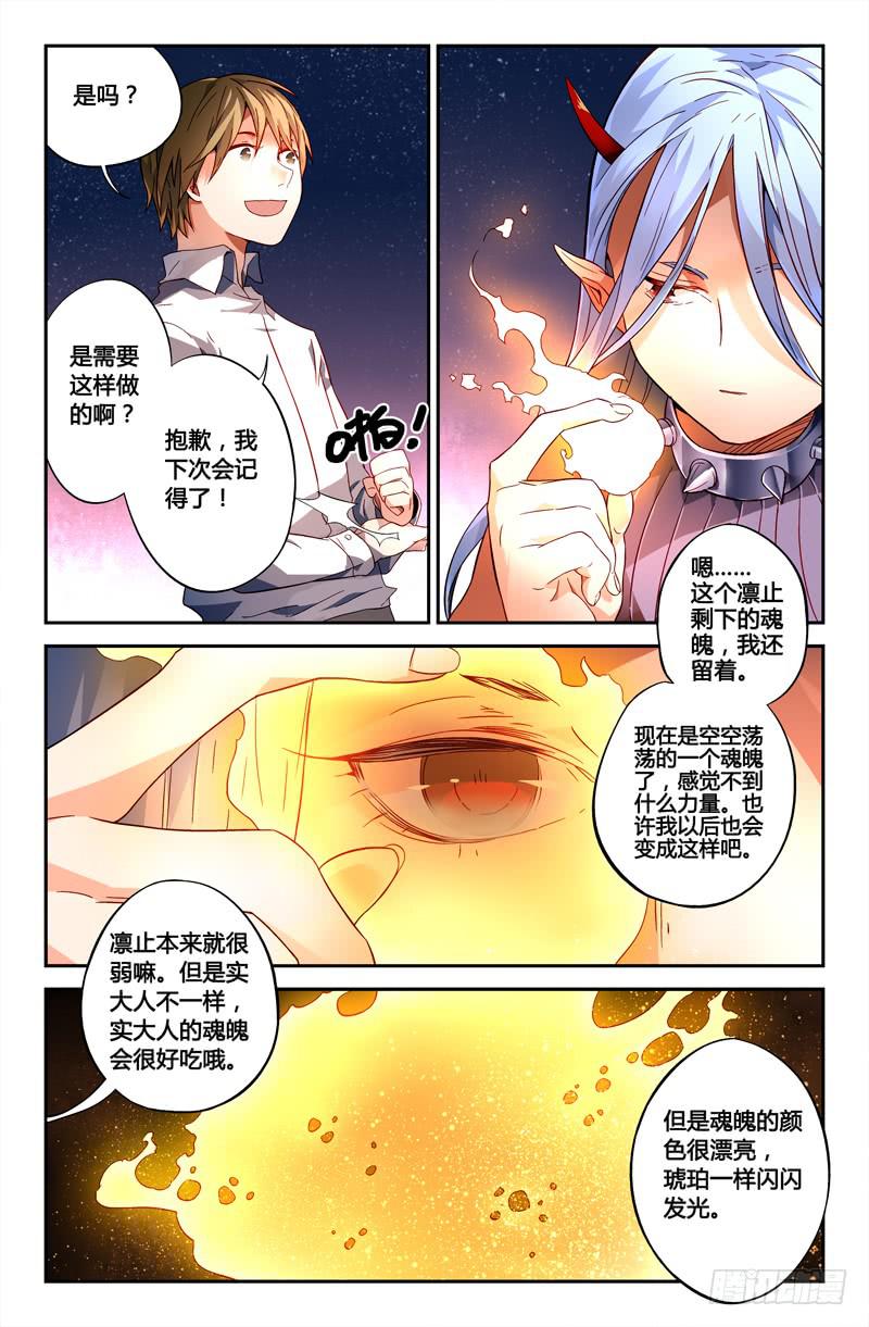 107 闪光的彼岸（六）-第107话