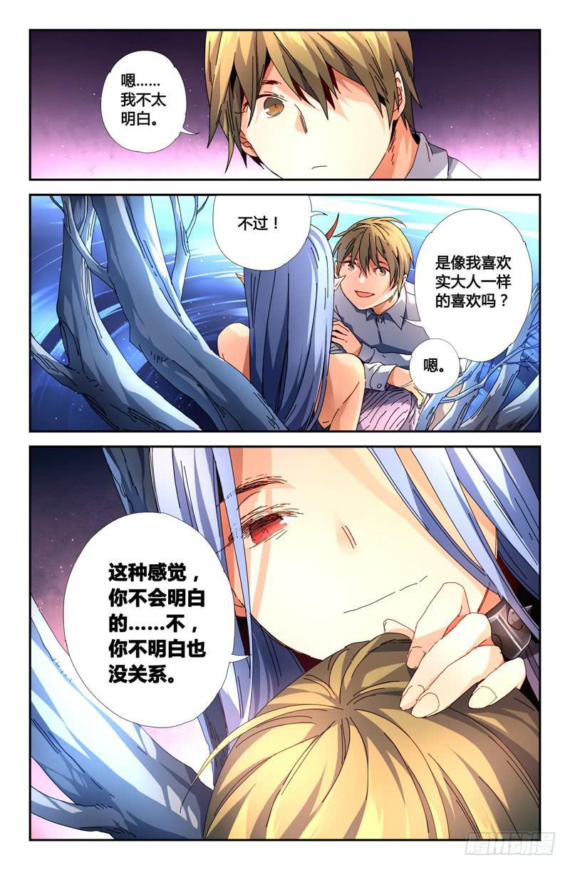 107 闪光的彼岸（六）-第107话