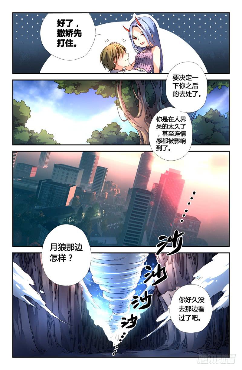 107 闪光的彼岸（六）-第107话