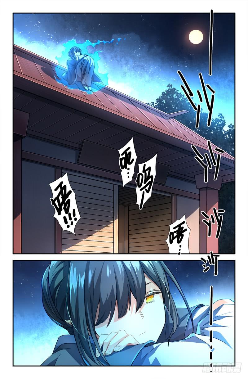 109 另一颗星（二）-第109话