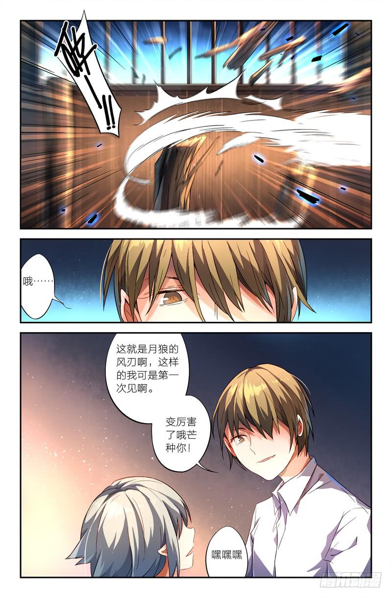 109 另一颗星（二）-第109话