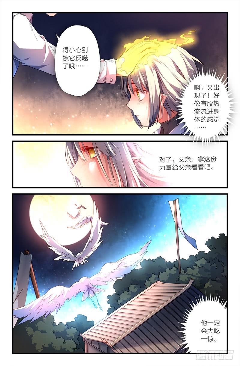 109 另一颗星（二）-第109话