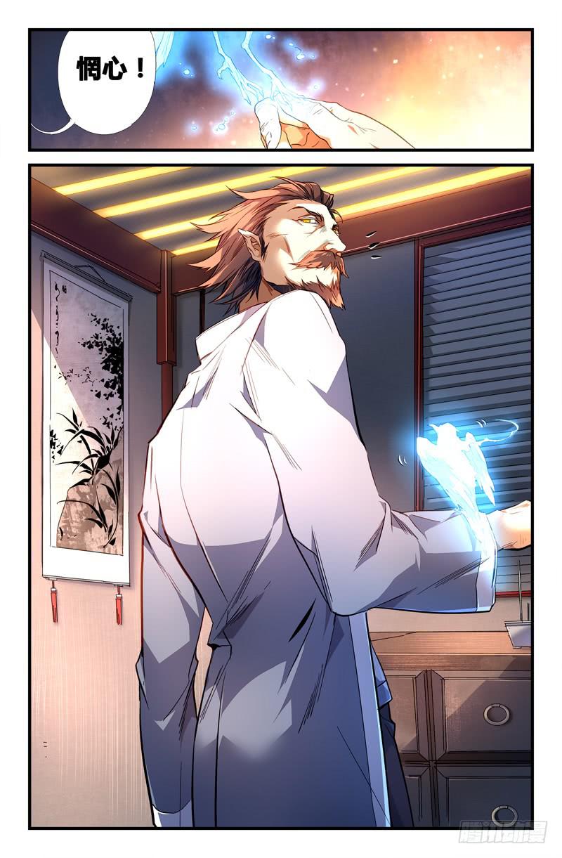 109 另一颗星（二）-第109话