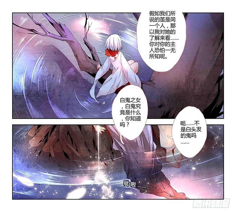 13 寐之泉（五）-第13话