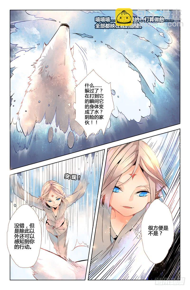 15 寐之泉（七）-第15话