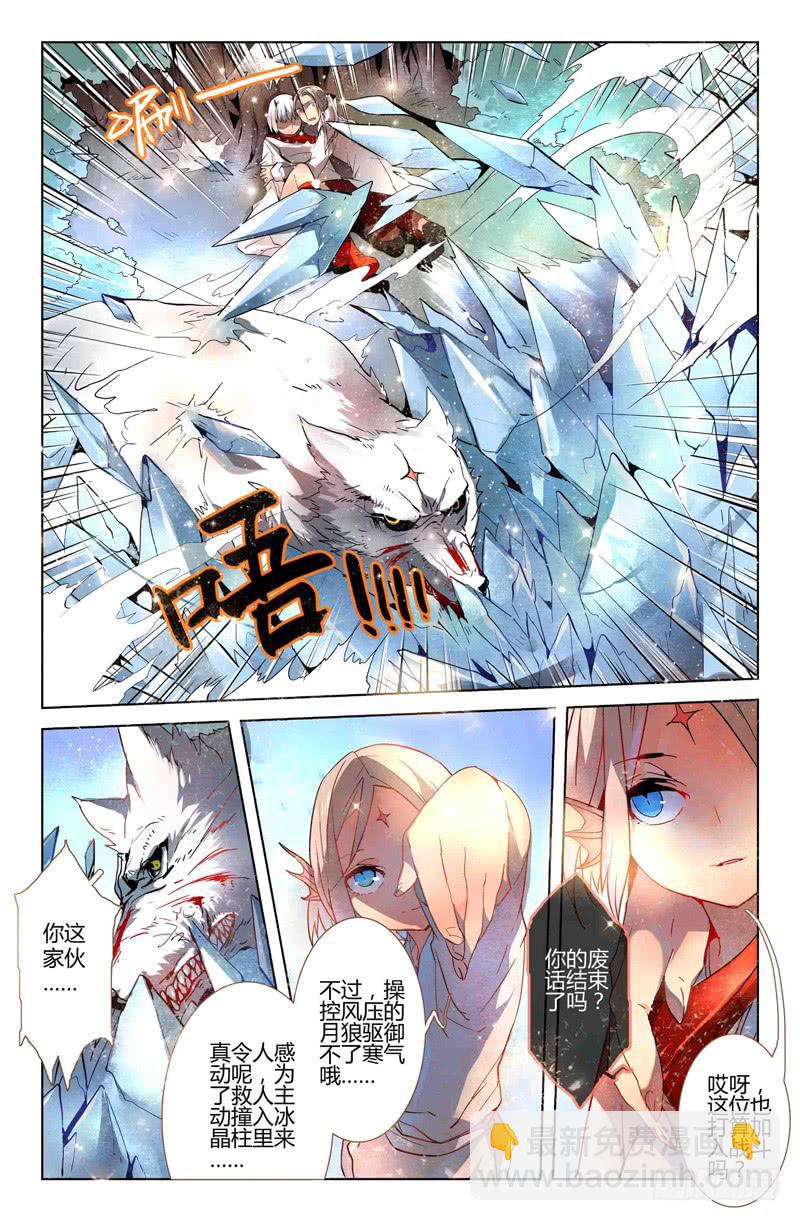 15 寐之泉（七）-第15话