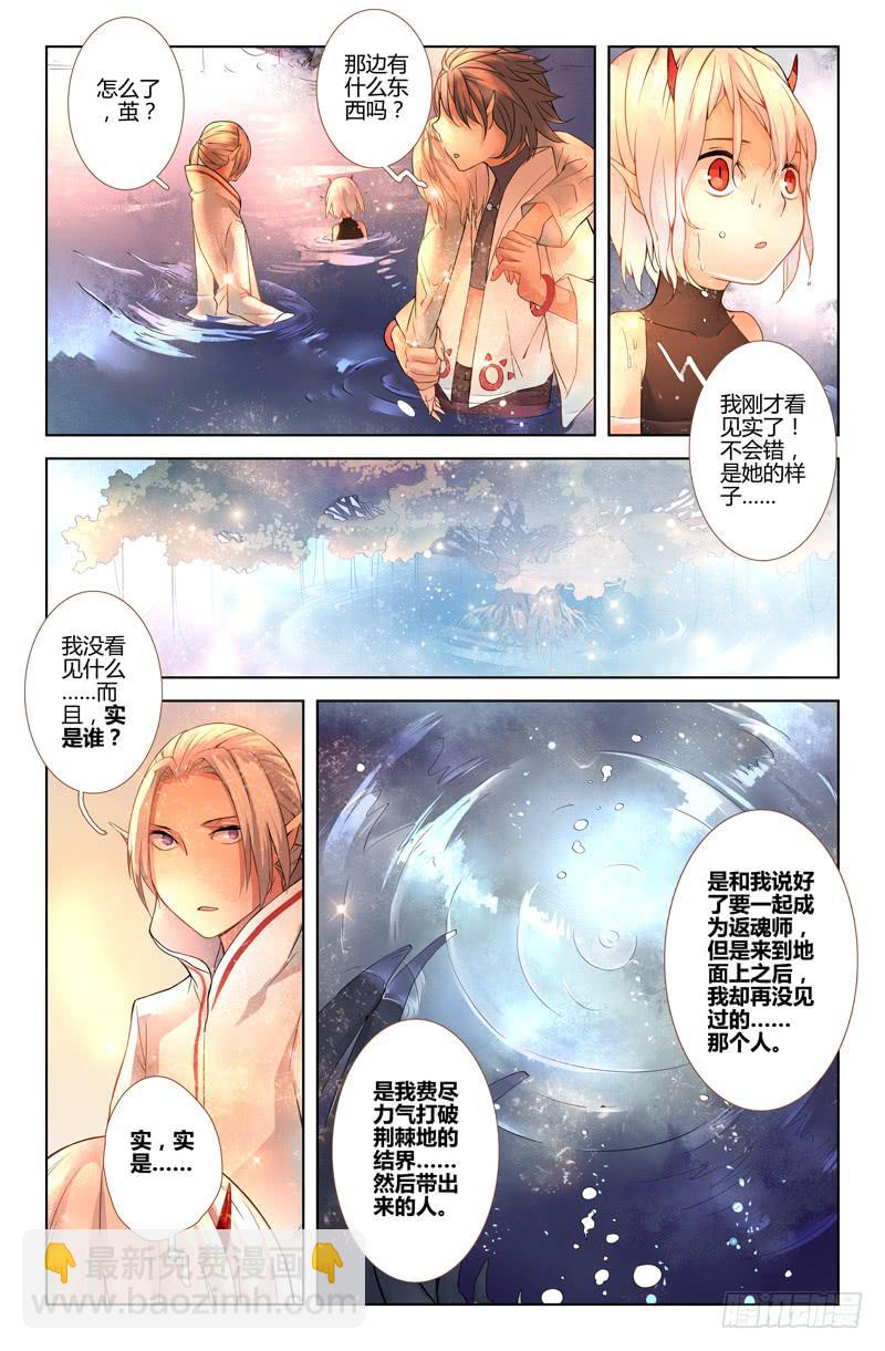 17 寐之泉（九）-第17话