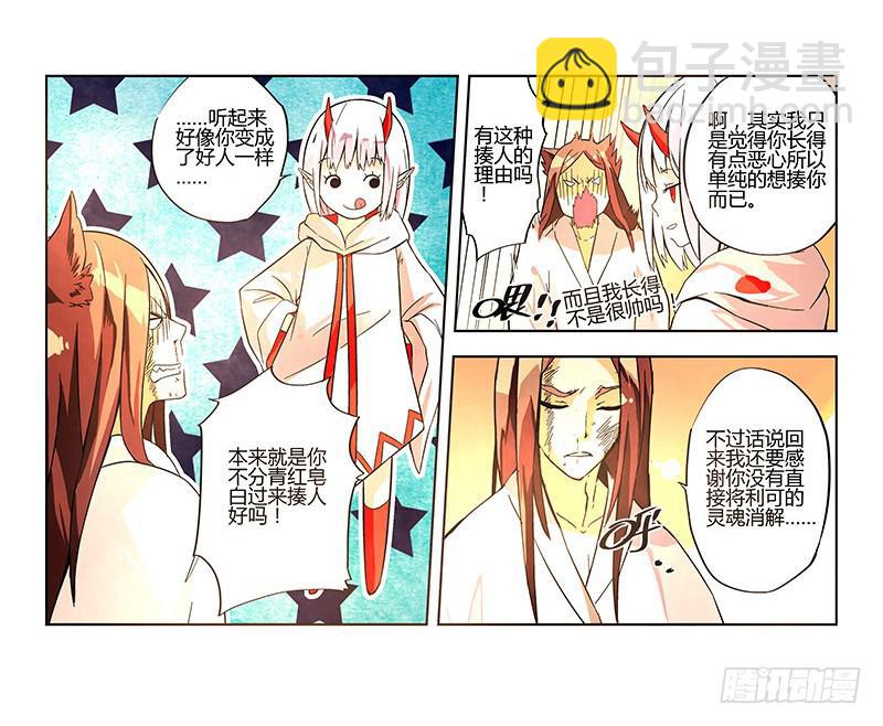 03 时间停滞的少年与猫（下）-第3话