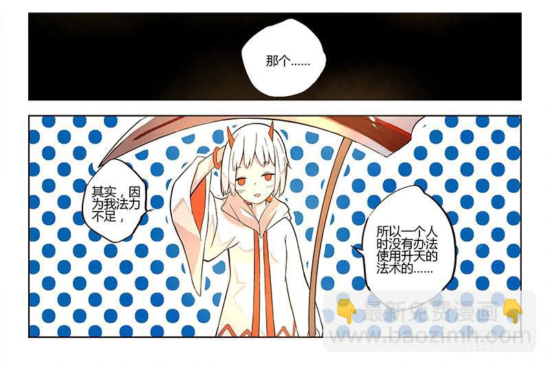 03 时间停滞的少年与猫（下）-第3话