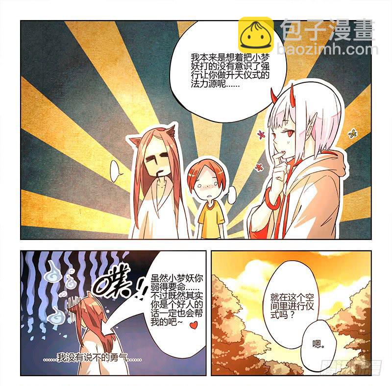 03 时间停滞的少年与猫（下）-第3话