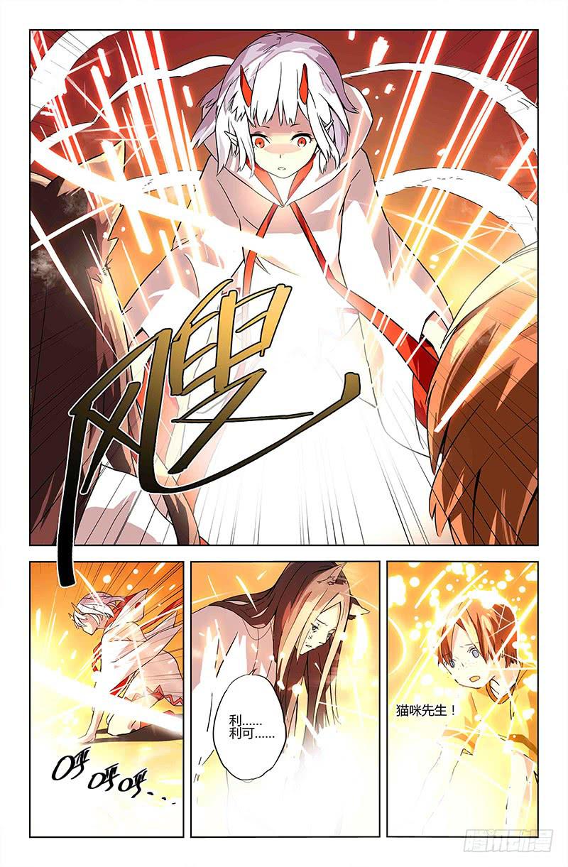 03 时间停滞的少年与猫（下）-第3话