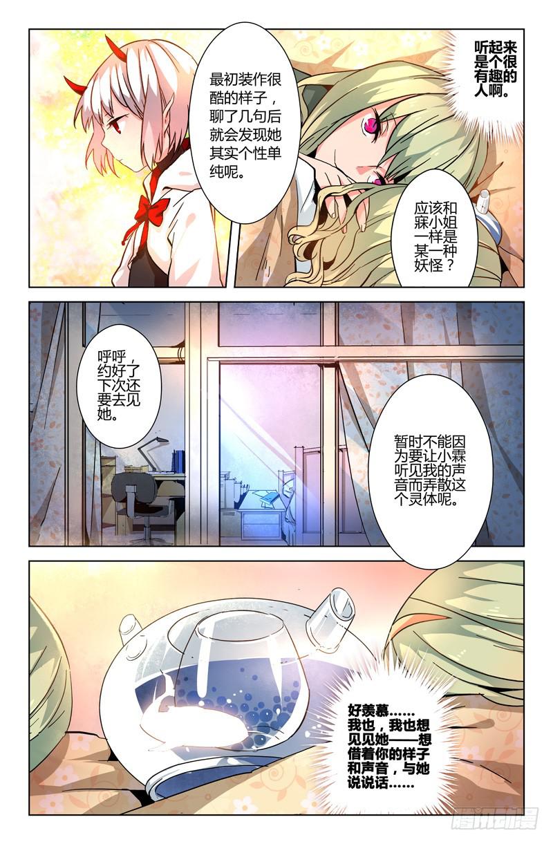 21 无声弦上的爱丽丝（四）-第21话