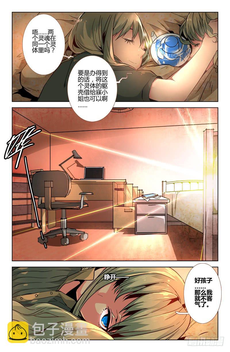 21 无声弦上的爱丽丝（四）-第21话