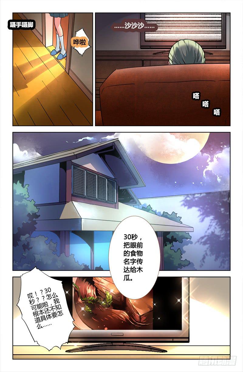 21 无声弦上的爱丽丝（四）-第21话