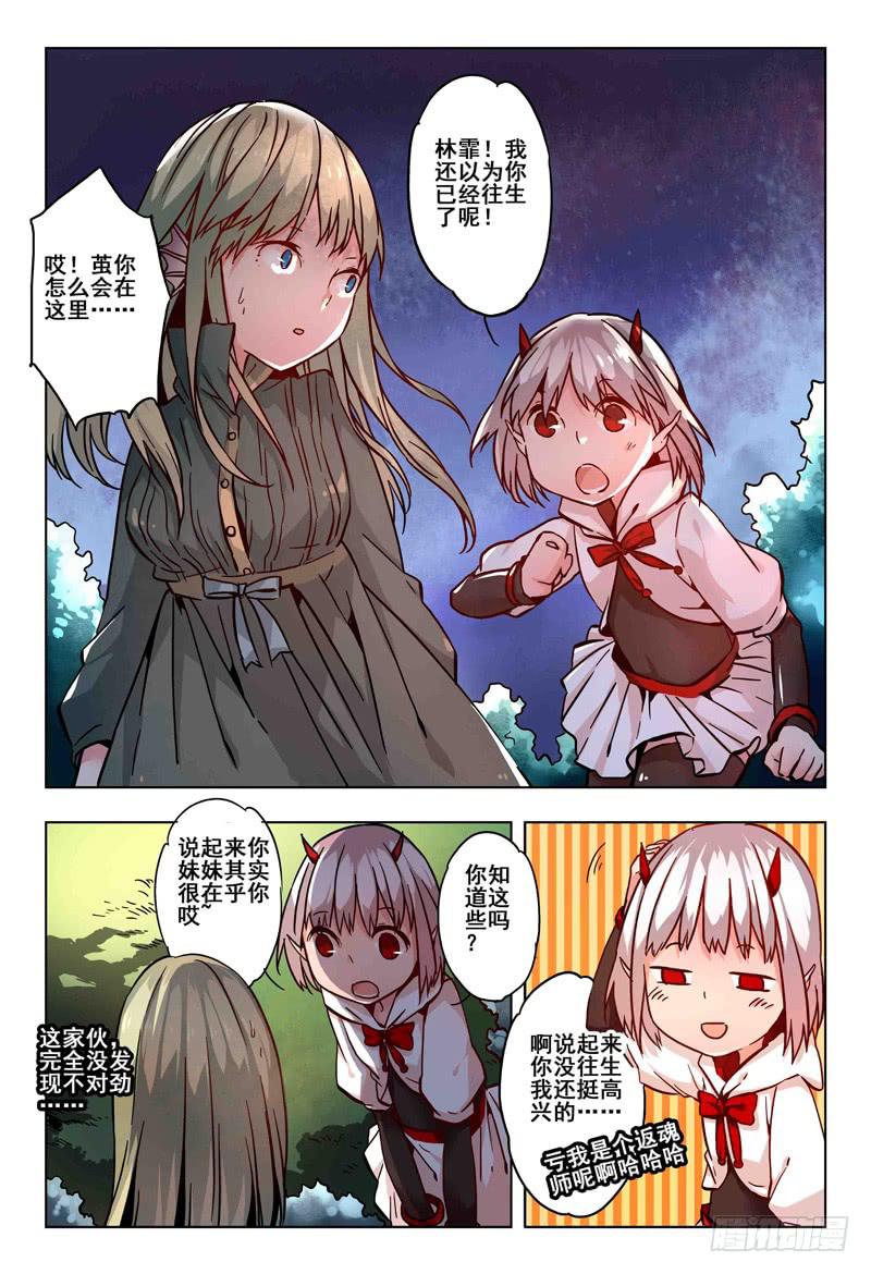 23 无声弦上的爱丽丝（六）-第23话