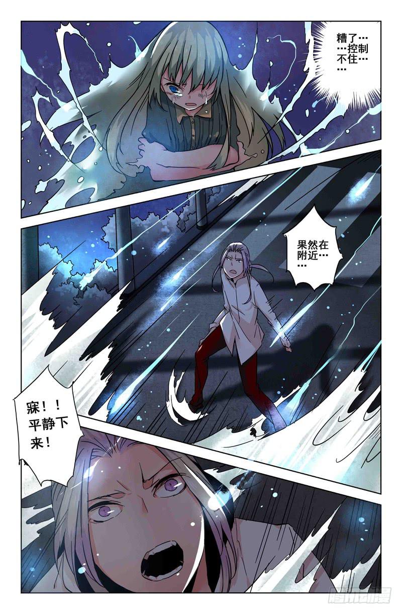 23 无声弦上的爱丽丝（六）-第23话