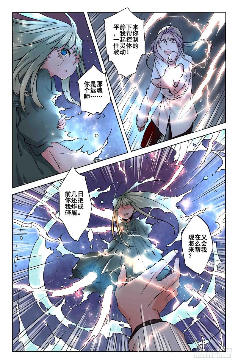 23 无声弦上的爱丽丝（六）-第23话