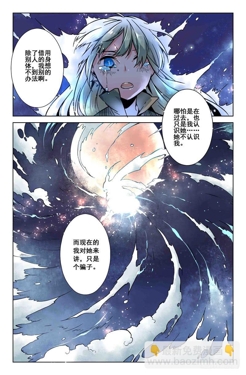 23 无声弦上的爱丽丝（六）-第23话