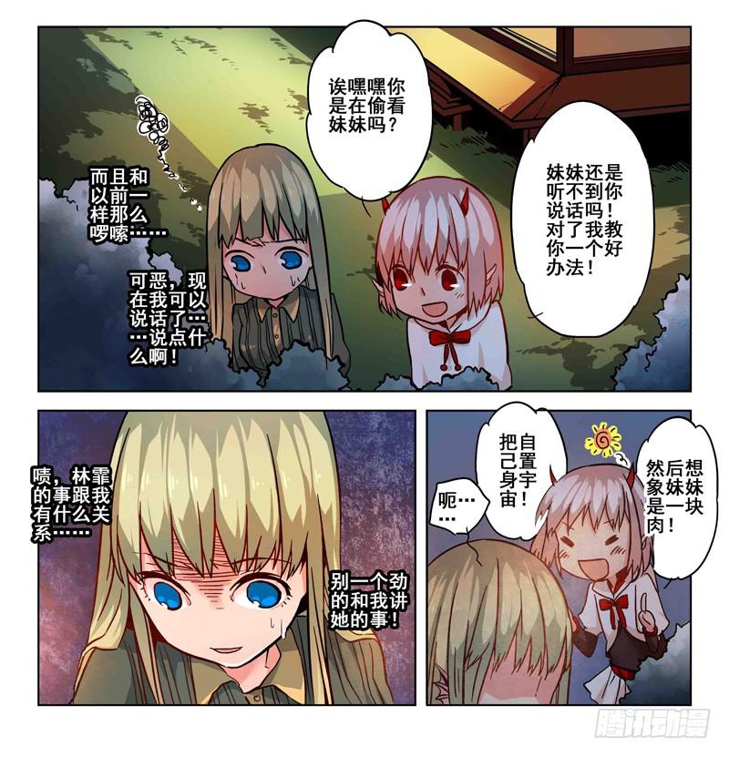 23 无声弦上的爱丽丝（六）-第23话