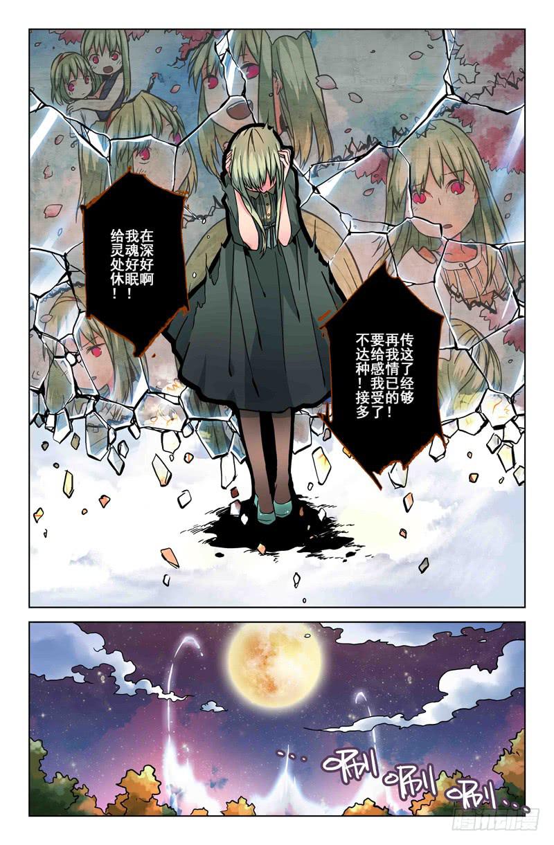 23 无声弦上的爱丽丝（六）-第23话