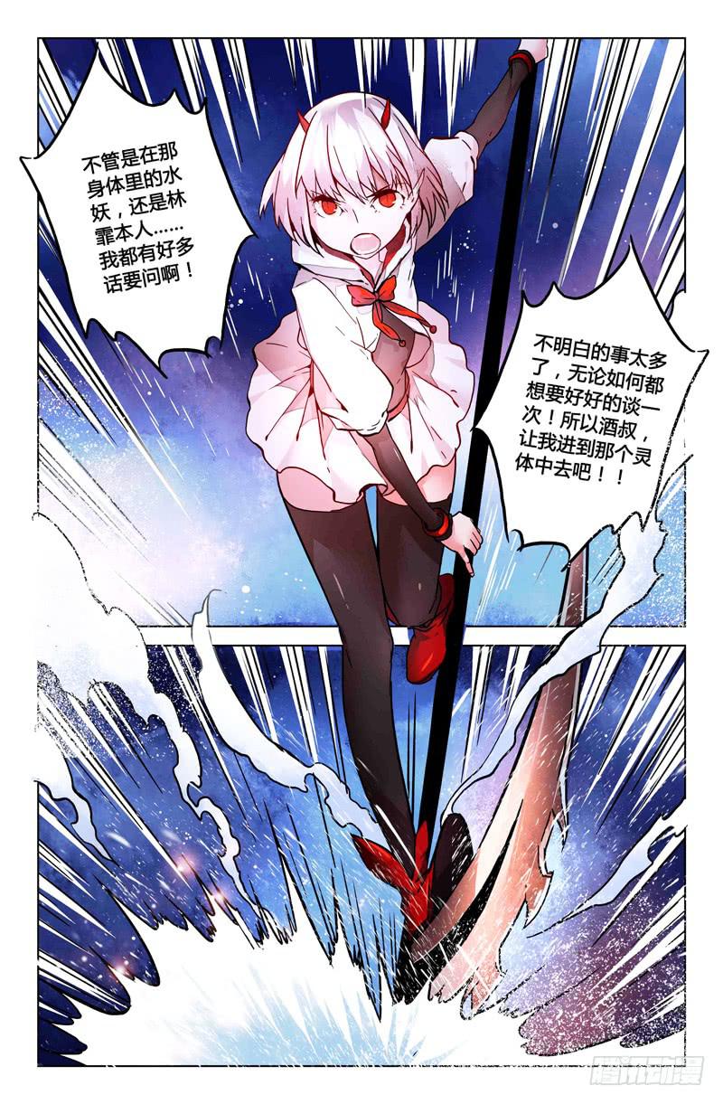 25 无声弦上的爱丽丝（八）-第25话