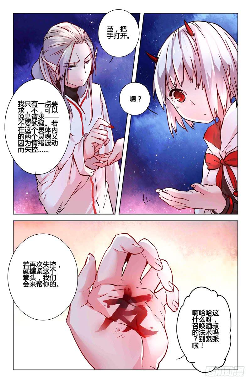 25 无声弦上的爱丽丝（八）-第25话