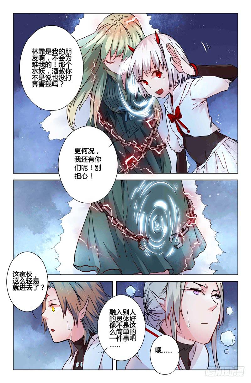 25 无声弦上的爱丽丝（八）-第25话