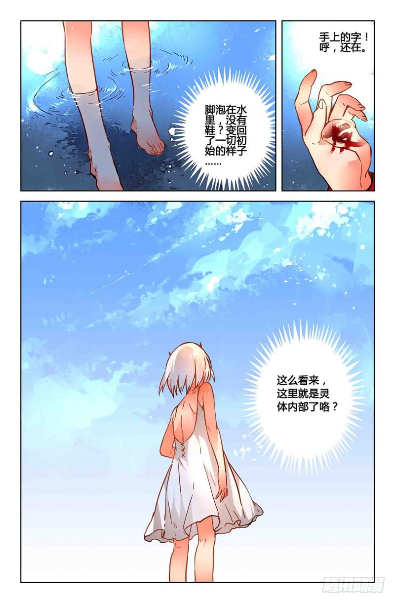 25 无声弦上的爱丽丝（八）-第25话