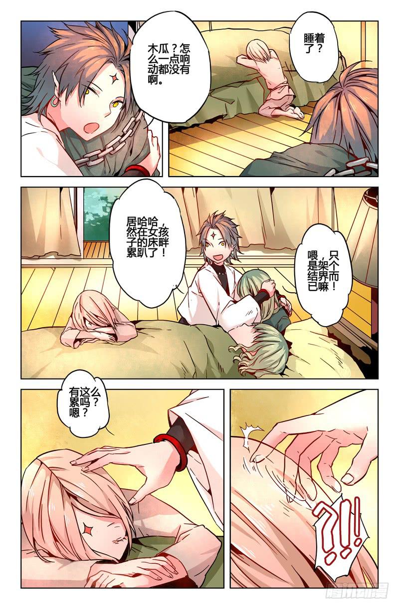 27 交错灵魂之梦（二）-第27话