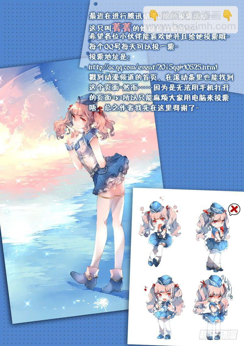 27 交错灵魂之梦（二）-第27话