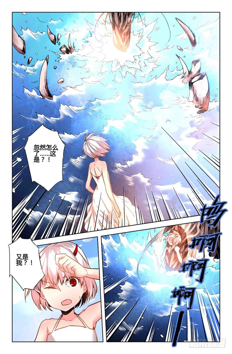 27 交错灵魂之梦（二）-第27话