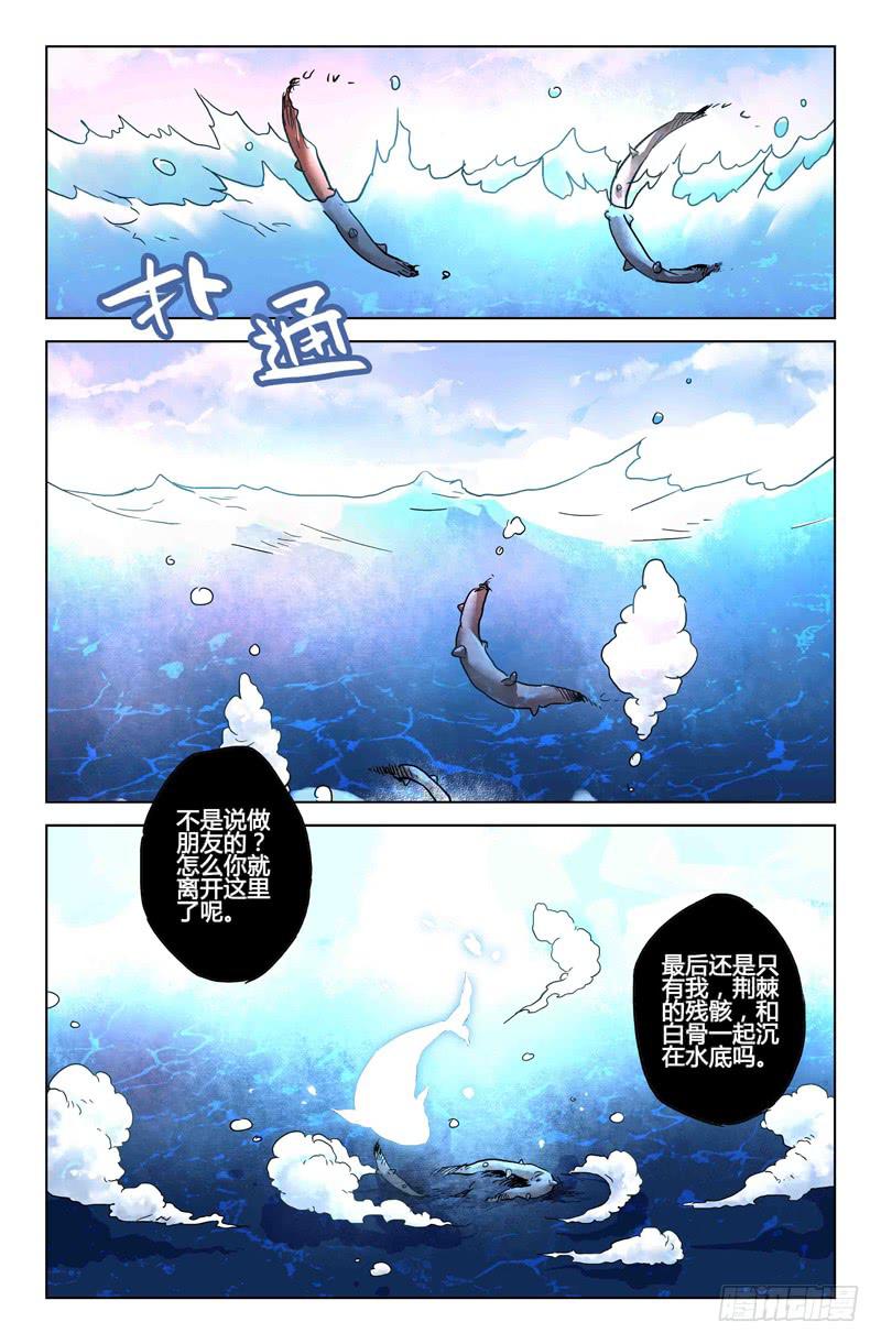 27 交错灵魂之梦（二）-第27话