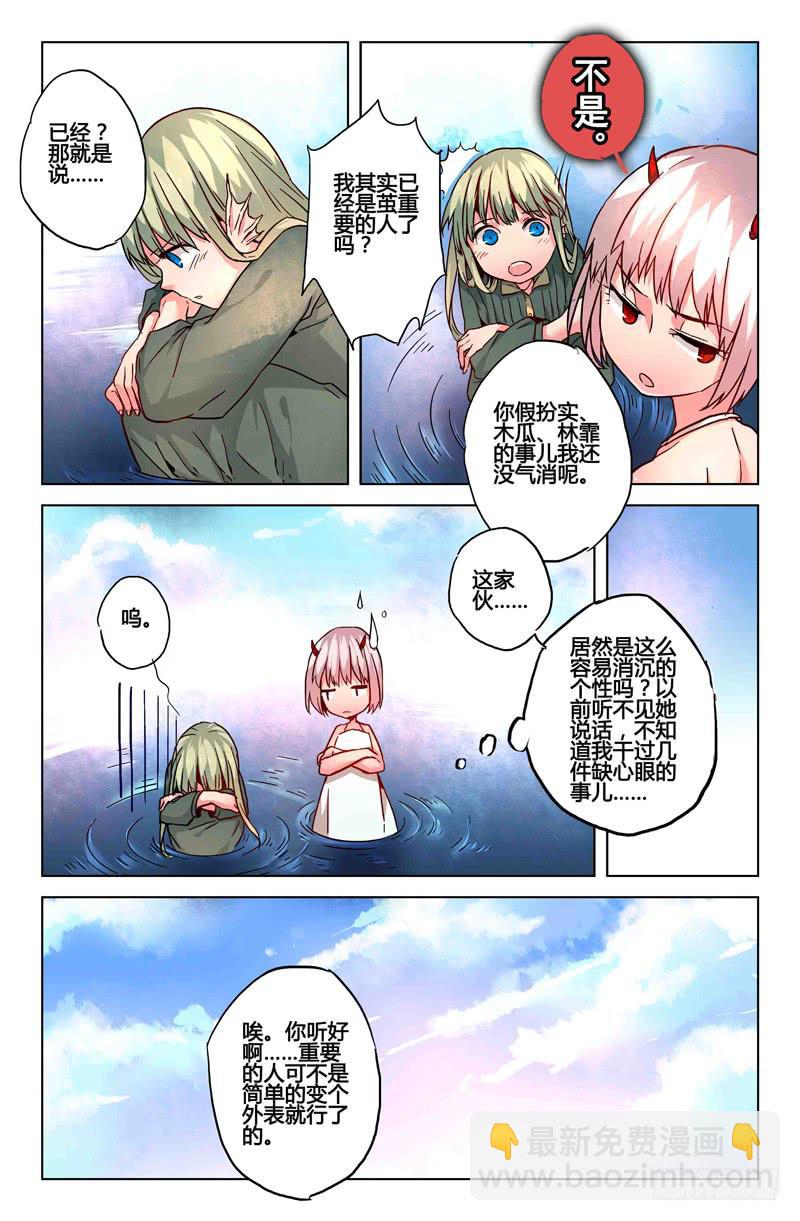 27 交错灵魂之梦（二）-第27话