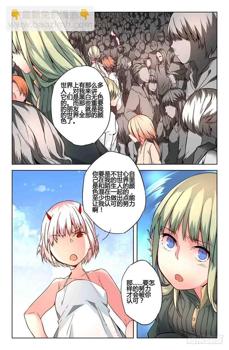 27 交错灵魂之梦（二）-第27话