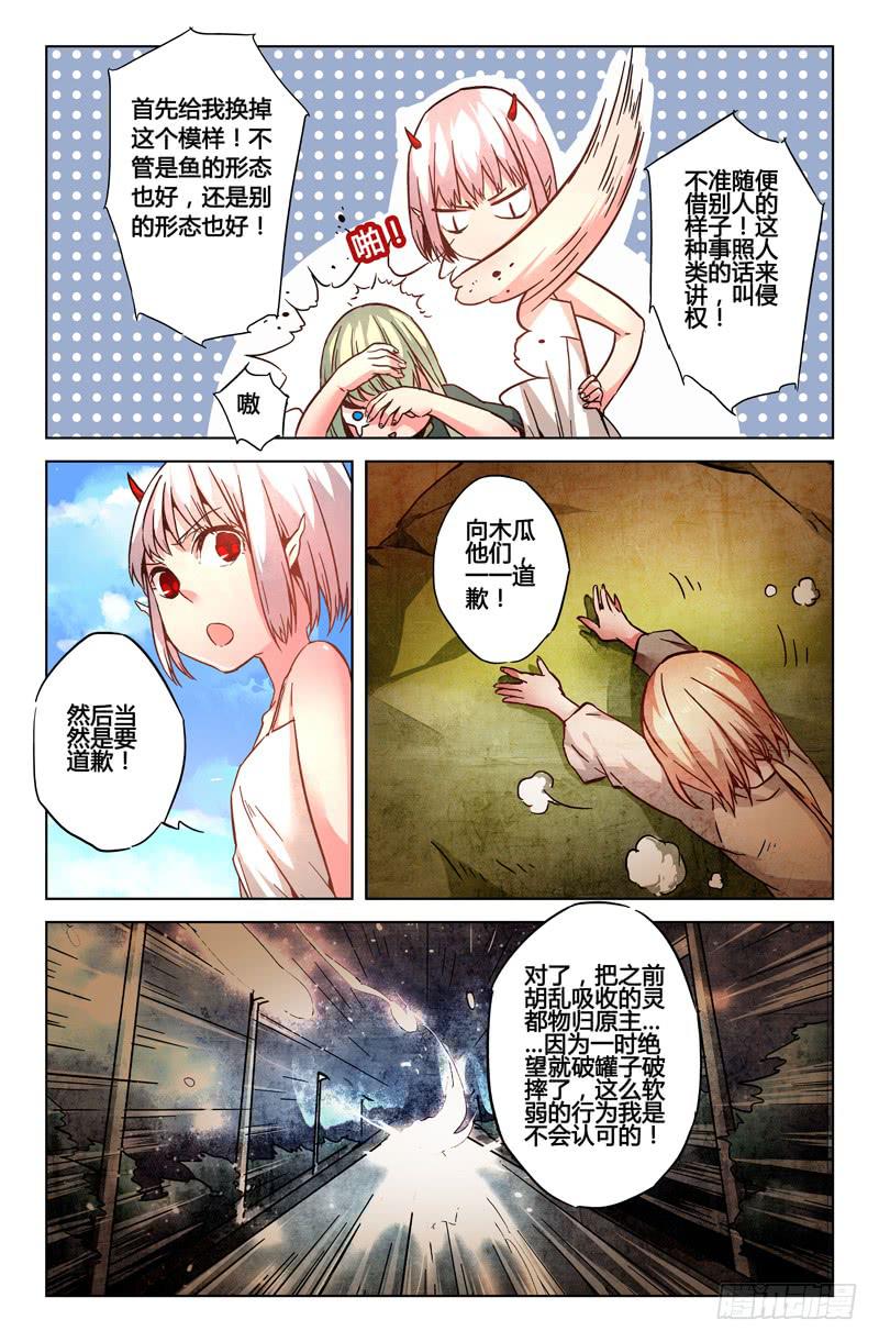 27 交错灵魂之梦（二）-第27话